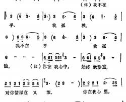 深情无从寄简谱-李玲玉演唱