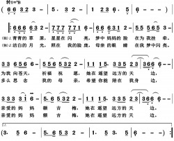 梦中的额吉对唱简谱-明歌演唱