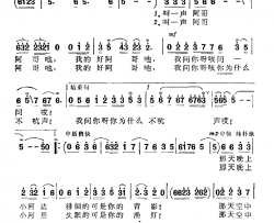 问阿哥简谱-陈道斌词/王焱曲