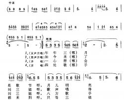 八方歌手四路来简谱-歌舞剧《刘三姐》选曲