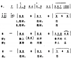 您好，您好！简谱