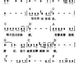 雨夜情简谱-李玲玉演唱-孙建平/张平福词曲