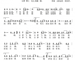 让梦飞翔宋宇春词张文曲让梦飞翔宋宇春词 张文曲简谱