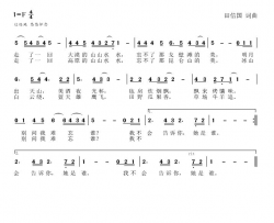 别问我难忘谁简谱-谭跃军演唱-田信国/田信国词曲