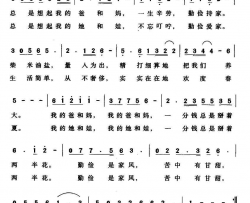 我们这个家简谱