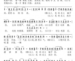 以人民的名义电视剧《人民的名义》片尾曲简谱-韩磊演唱-陈曦/董冬冬词曲