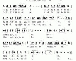 红柳和胡杨简谱(歌词)-吕静演唱-秋叶起舞记谱