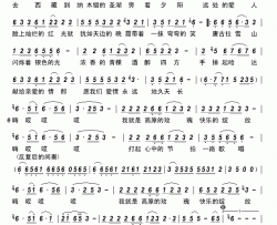 背上行囊去西藏简谱-格格演唱-格格/格格词曲
