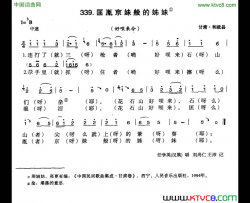 匡胤京妹般的姊妹简谱