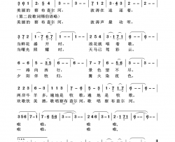 美丽的察布查尔河简谱