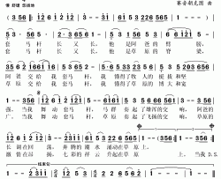 阿爸的套马杆简谱(歌词)-乌日图那顺演唱-秋叶起舞记谱上传