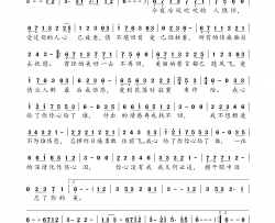 你心给了谁简谱-赵真演唱-子韵/叶青词曲