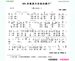 好像是天空里的鹞子简谱