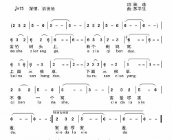 金竹树上斑鸠窝简谱