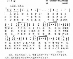 少女的春天简谱