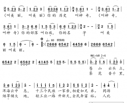 你的名字叫大理简谱(歌词)-董丽娟演唱-小弩曲谱