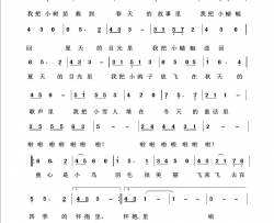 童年是小鸟儿童歌曲100首简谱