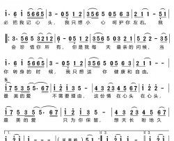 最美的爱简谱-吕薇演唱-朱海/刘青词曲