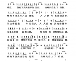 当夕阳爱上了晚霞简谱