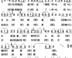 河里的清水长淌着简谱-呼图壁回族民歌马秀英-