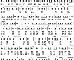 我爱五指山我爱万泉河简谱