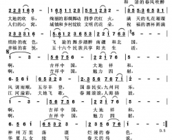 吉祥中国倪永东词党继志曲吉祥中国倪永东词 党继志曲简谱