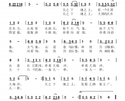 天之下 地之上简谱-张锡明曲谱