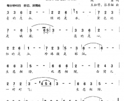 对对飞电视剧《逃之恋》片头歌简谱