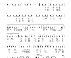 请你关上门简谱