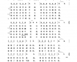 同桌的你通俗歌曲100首简谱