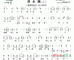 汲水调②《蓝桥汲水》严凤英简谱