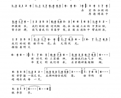 超越自我每一天(吉林机械工业学校校歌)简谱-孙树臣曲谱