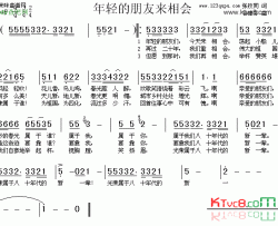 年轻的朋友来相会-佟铁鑫、张迈简谱