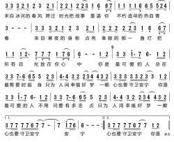 你是最可爱的人动画电影《最可爱的人》片头歌简谱-韩磊演唱-王生宁/张宏光词曲