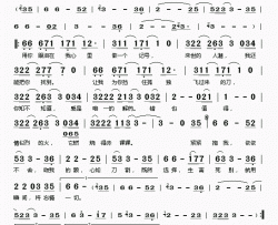 将忘情简谱(歌词)-陈天灵演唱-桃李醉春风记谱