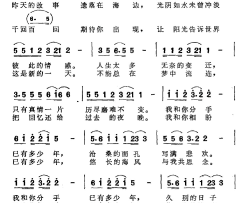 千百回期待简谱