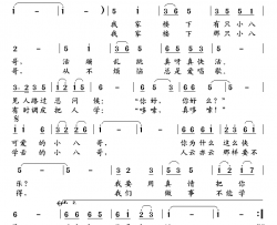 小八哥简谱