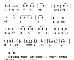 慢赶牛安徽民歌简谱