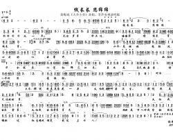 线长长思绵绵黄梅戏《大乔小乔》 央视演唱版简谱