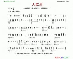 无歌词电视剧《新水浒传》女声哼鸣简谱