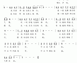 跨海之行简谱