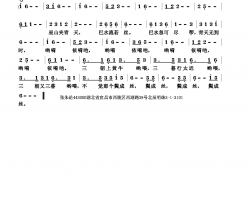 上三峡古诗词歌颂三峡风光简谱