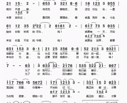 我只能爱你简谱(歌词)-彭青演唱-桃李醉春风记谱