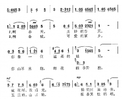 春风永驻我家乡简谱