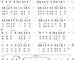 谢谢你我的爱人 简谱-刘华平词 党继志曲