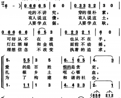 要做这样的人简谱