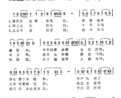 社员个个是主人翁简谱