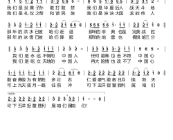 中国人永远打不倒简谱