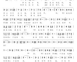 萍从远方来简谱