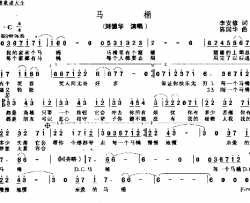 马桶简谱